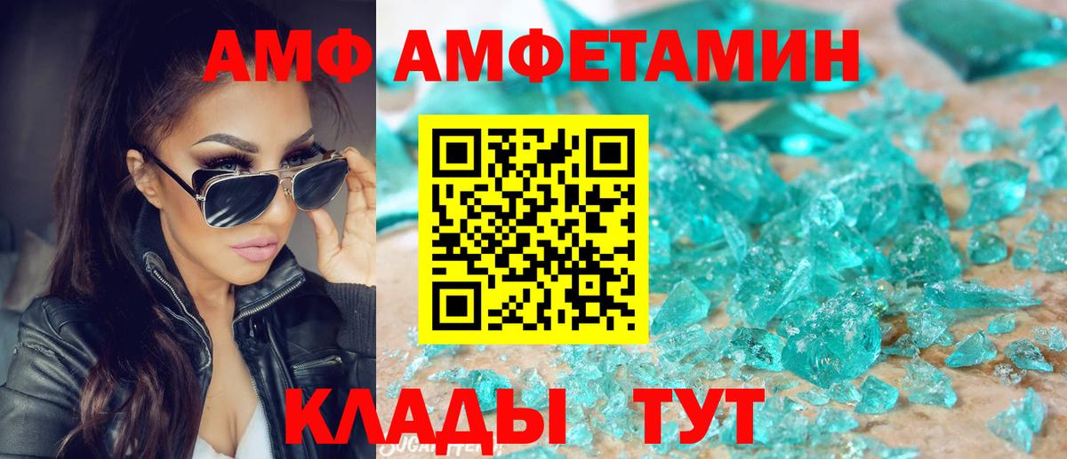 Amphetamine Premium Иркутск