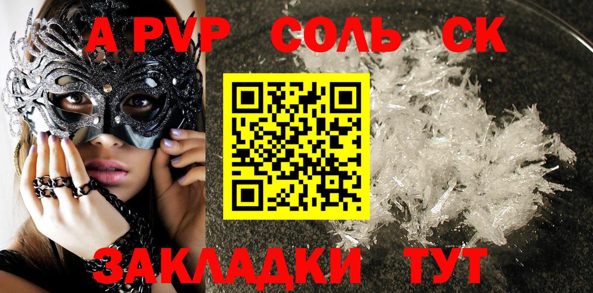Alfa_PVP Соль Иркутск