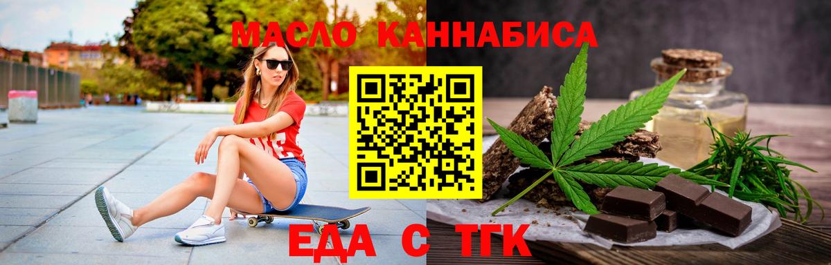 Canna-Cookies марихуана  Вход с VPN  Иркутск 