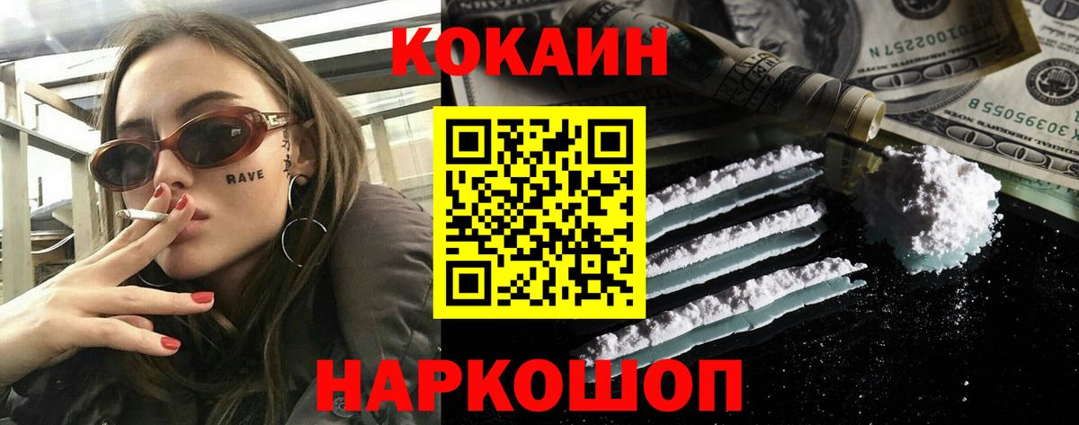 Cocaine 98%  Кокаин  Вход с VPN  как найти наркотики  КОКАИН Колумбийский  Иркутск 