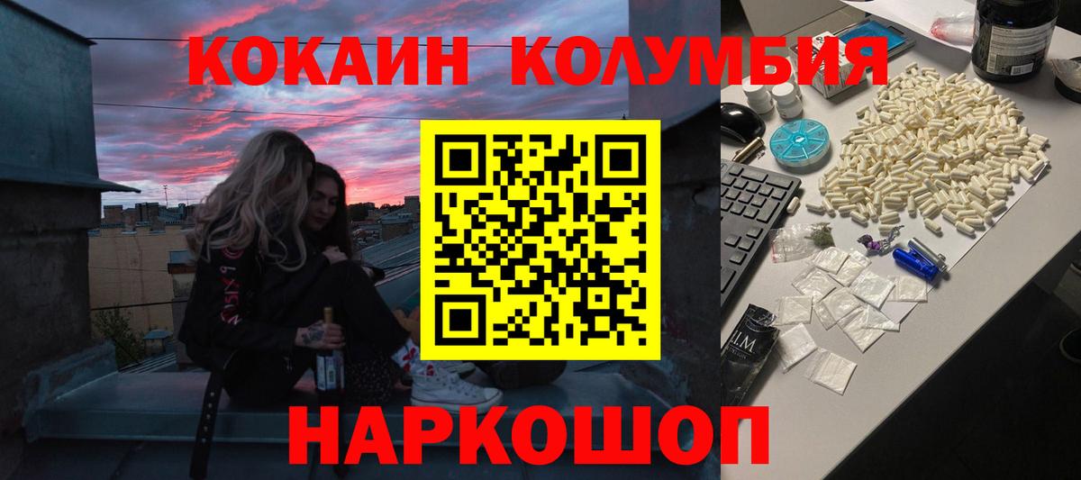 КОКАИН Перу Иркутск