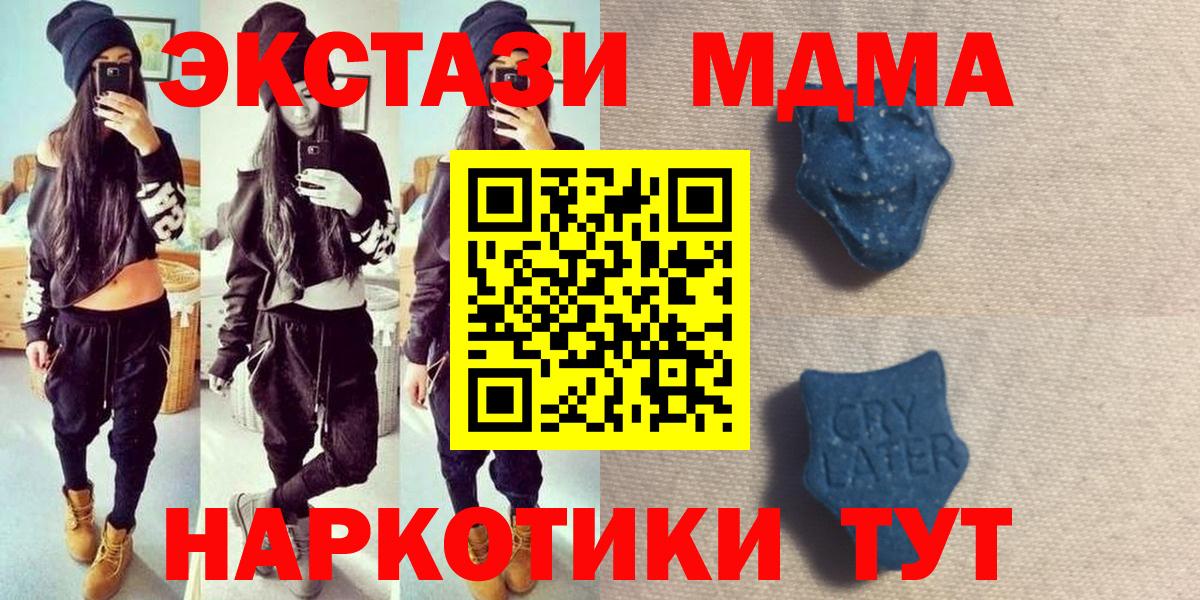 Ecstasy MDMA  Вход с VPN  Иркутск  MEGA ссылки  даркнет телеграм  ЭКСТАЗИ  Ecstasy TESLA 