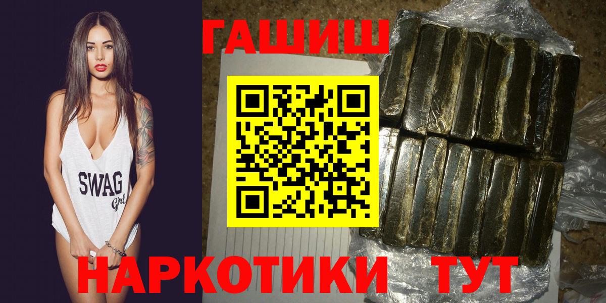 где купить наркоту  Вход с VPN  Иркутск  Гашиш гашик  ГАШИШ Cannabis 