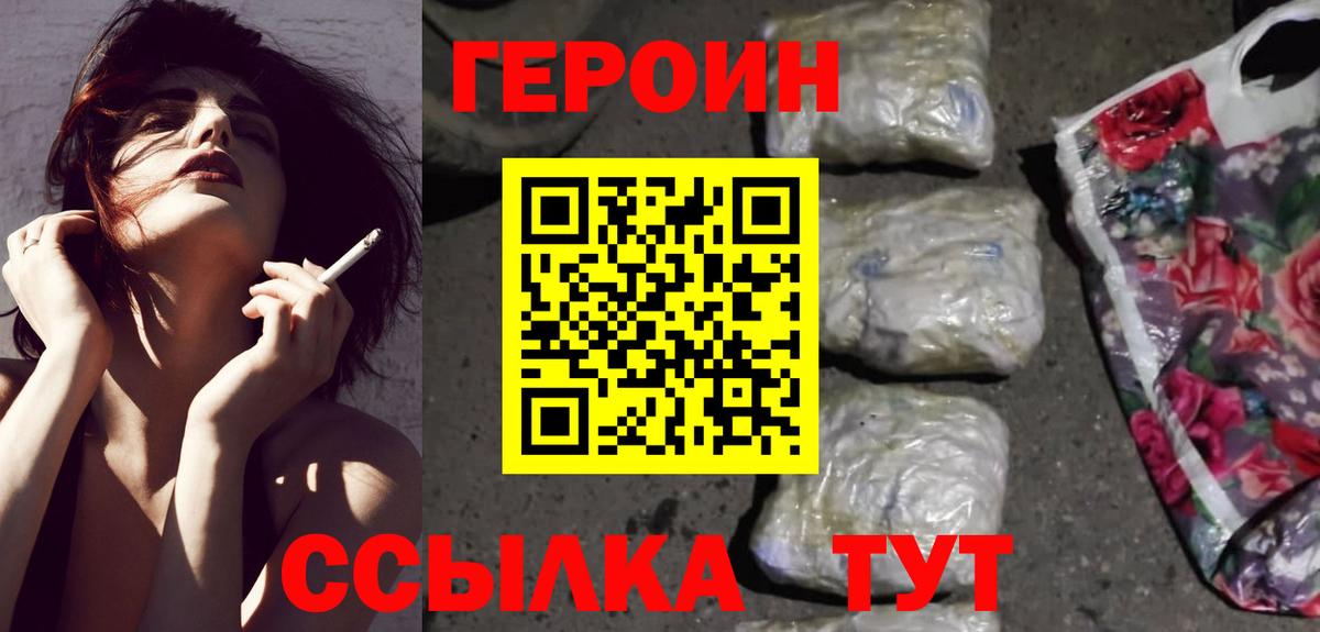 Иркутск  ГЕРОИН Афган  Вход с VPN 