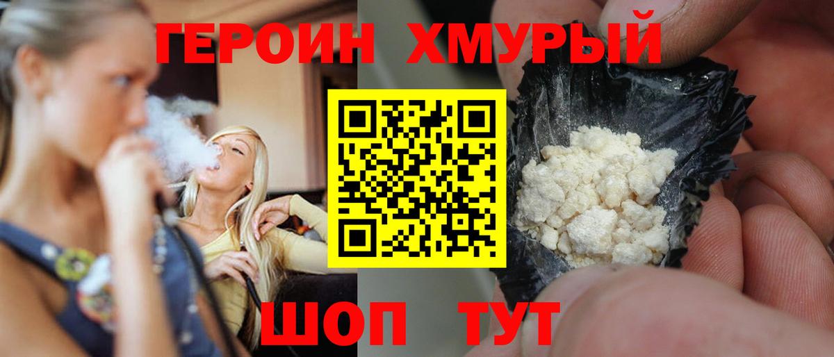 ГЕРОИН афганец Иркутск