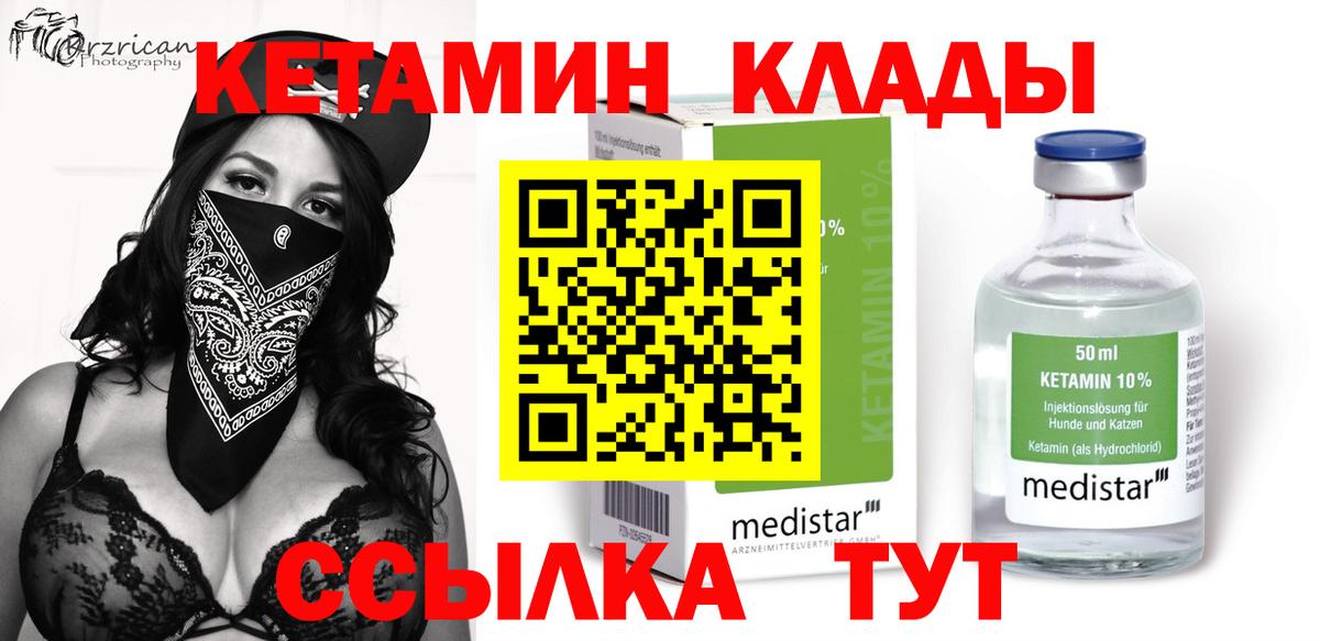 КЕТАМИН VHQ  Вход с VPN  Кетамин VHQ  Иркутск 