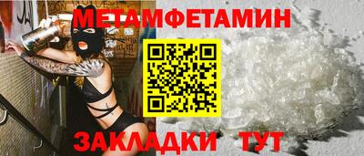 метамфетамин Бугуруслан