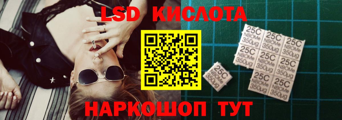 Иркутск  Лсд 25 экстази ecstasy  LSD-25 экстази  Вход с VPN 