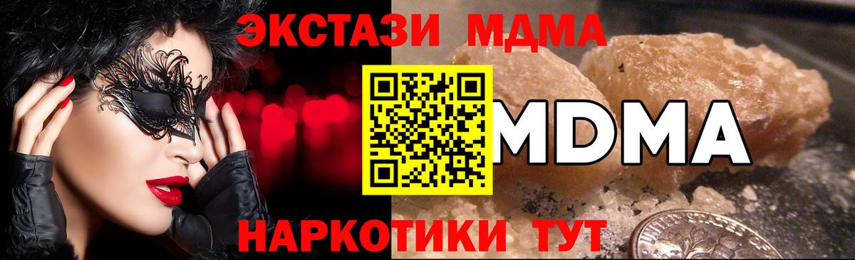 Иркутск  MDMA молли  MDMA кристаллы  MDMA  Вход с VPN 