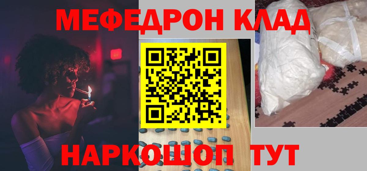 Меф  Иркутск
