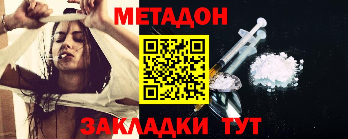 Метадон VHQ  Вход с VPN  Иркутск 