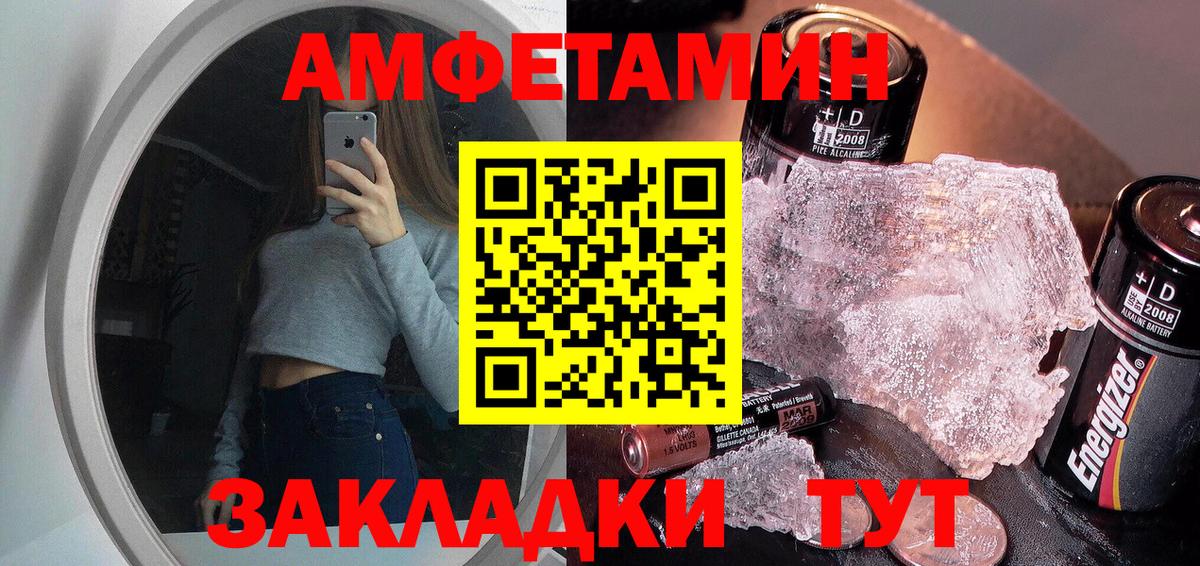 Иркутск  МЕТАМФЕТАМИН Декстрометамфетамин 99.9%  Вход с VPN 