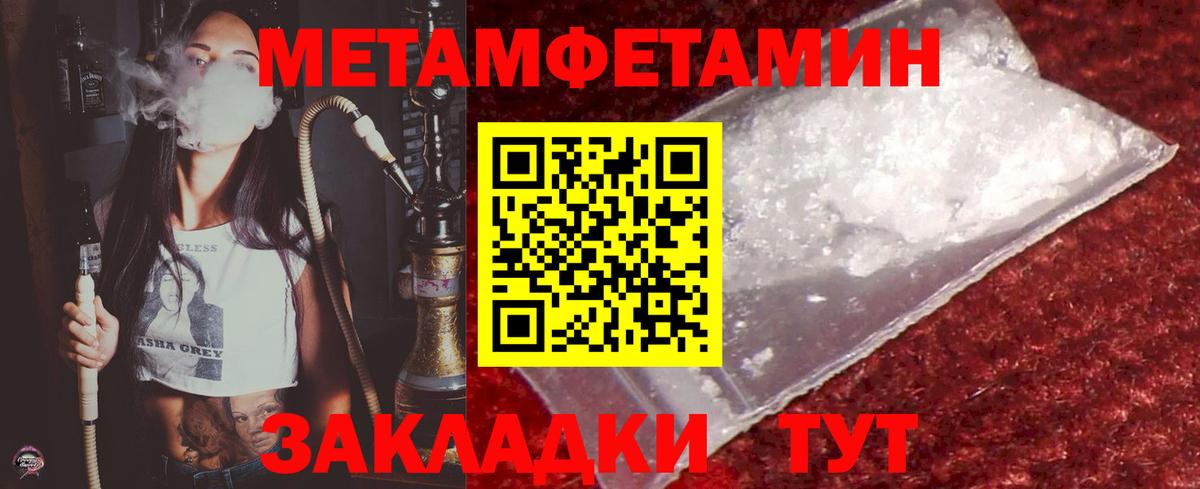 Метамфетамин пудра Иркутск