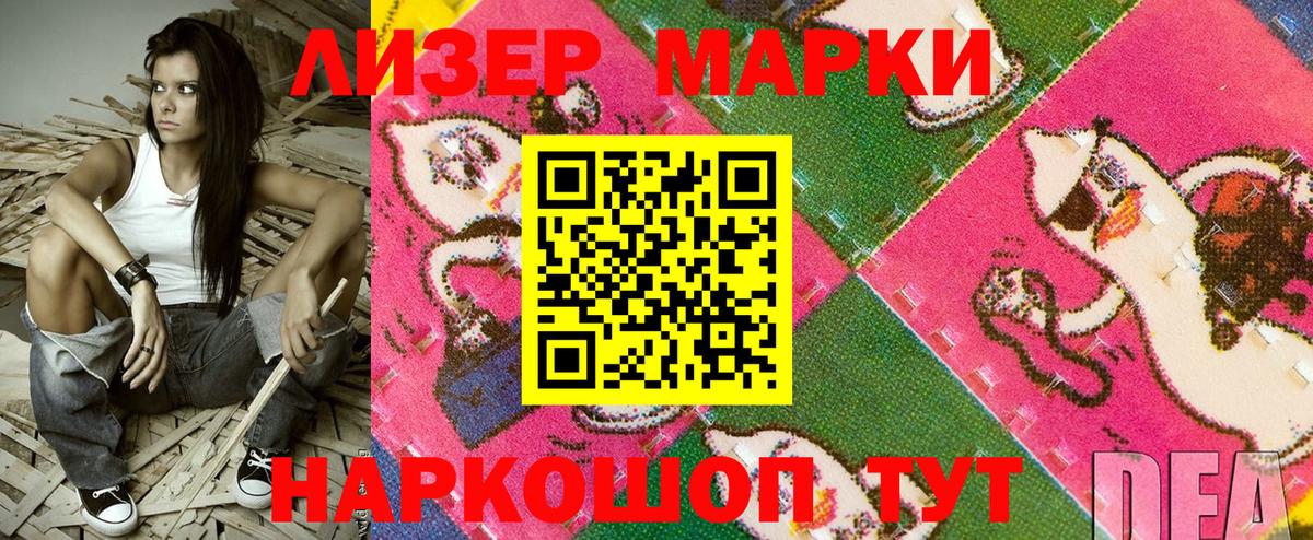 Марки NBOMe 1,8мг Иркутск