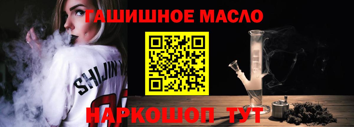ТГК вейп с тгк Иркутск