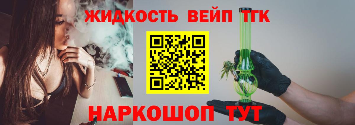 где можно купить   ТГК THC oil  Вход с VPN  Иркутск 